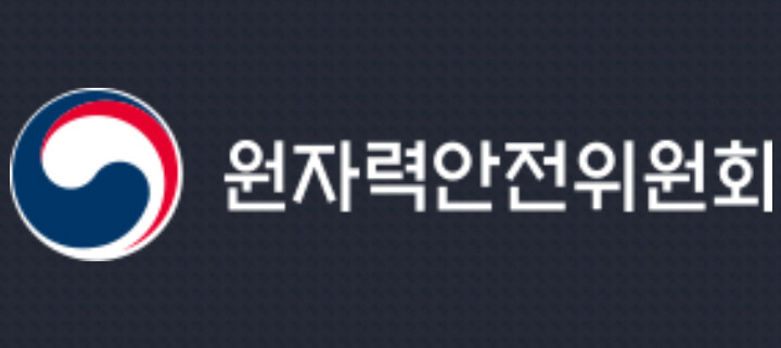 원안위, 한빛 5호기 정기검사 중 임...