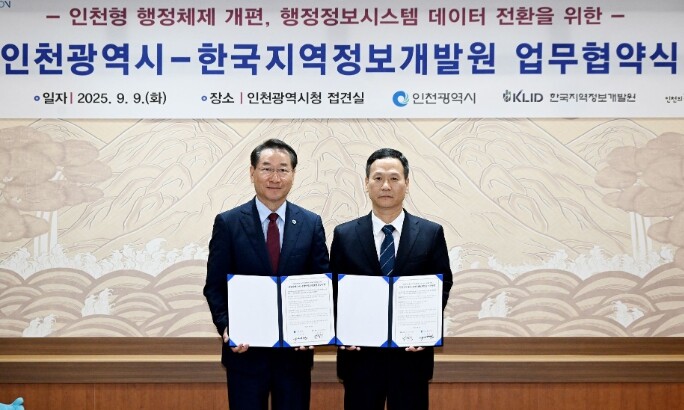 인천시 새 행정체제 준비 박차… 시민...