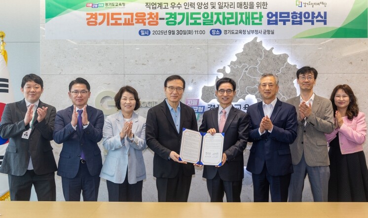 임태희 교육감, 경기도일자리재단과 손...
