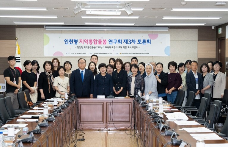 인천시의회, 실효성 있는 인천형 지역...