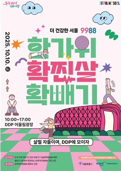 추석 연휴 