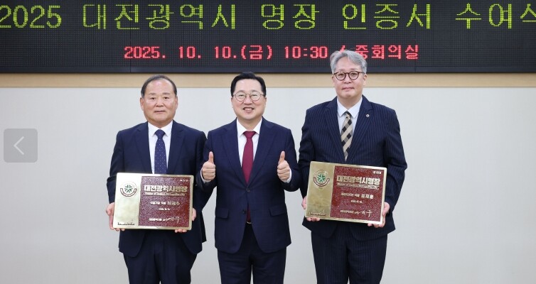 대전시“올해의 대전시 명장 2인”인증...