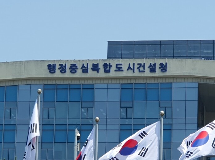 행복청, 건설현장 집중 점검 