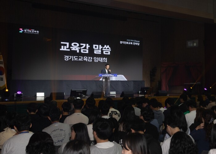 임태희 경기도교육감, “진로직업교육은...