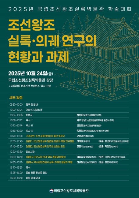 국가유산청, 