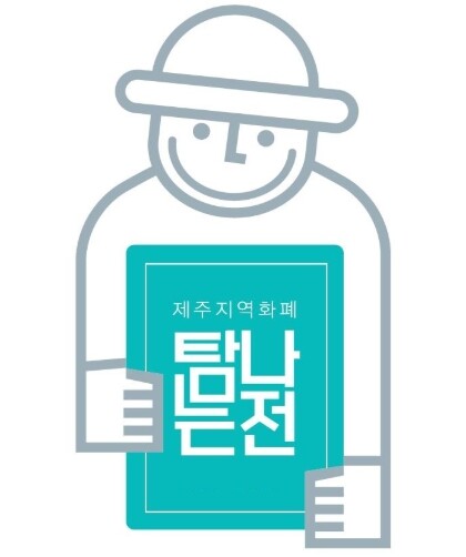제주도, 코리아 그랜드 페스티벌 맞아...