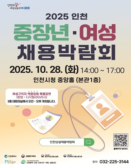 새로운 도전을 응원한다! ‘2025 ...