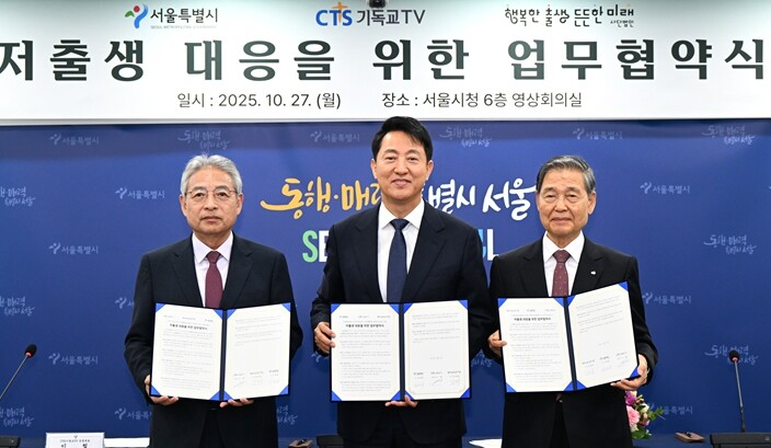 오세훈 서울특별시장, 27일 ‘CTS...