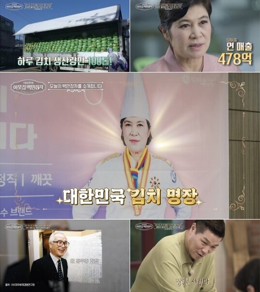 [이웃집 백만장자] 