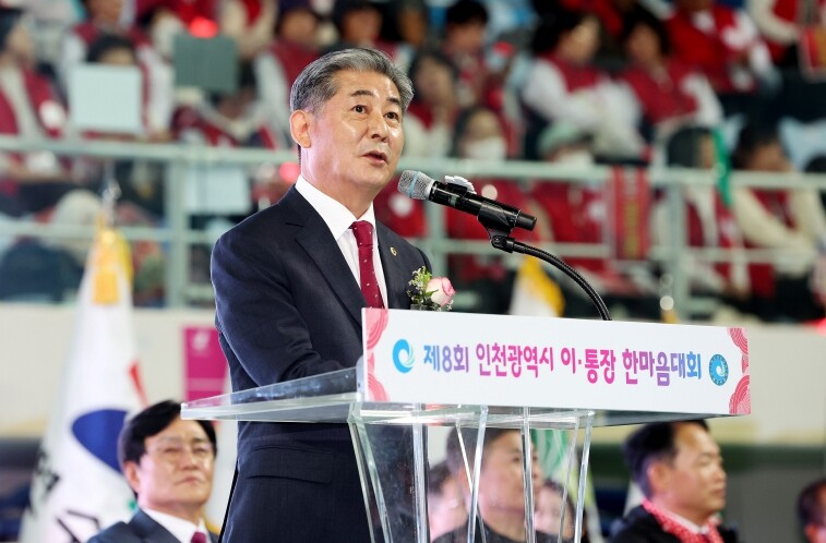 이·통장 여러분의 헌신이 인천 발전의...