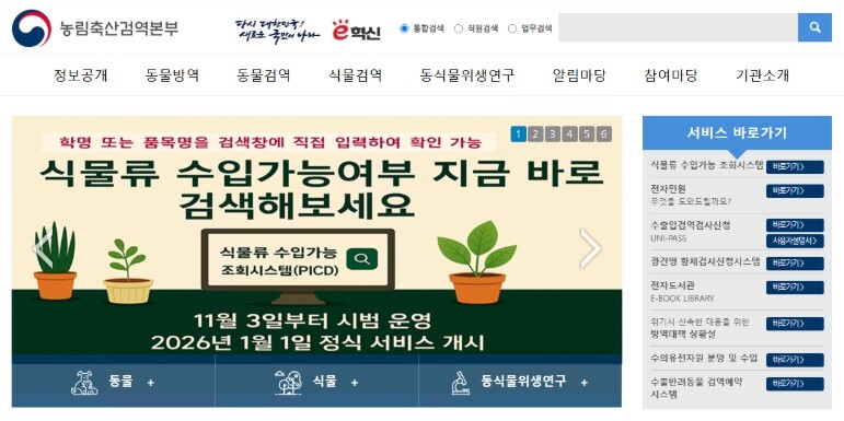 농식품부, 누구나 쉽게 한눈에 확인 ...