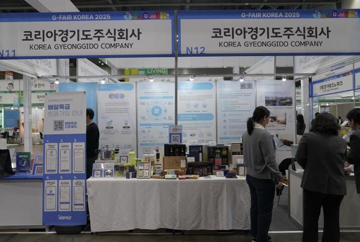 지페어 전시회 참여...경기도 공공배...