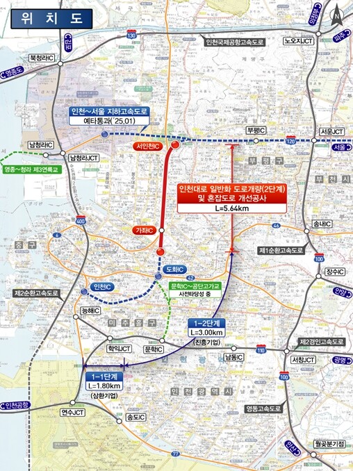 인천대로 2단계 착공식…지역과 상생하...