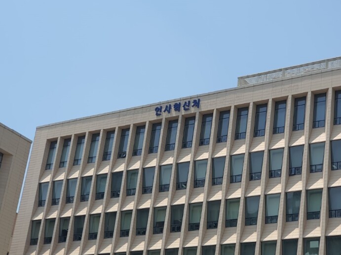 인사혁신처, 과기정통부 우정사업본부장...