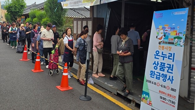 부산시, “3일간 최대 6만 원 환급...