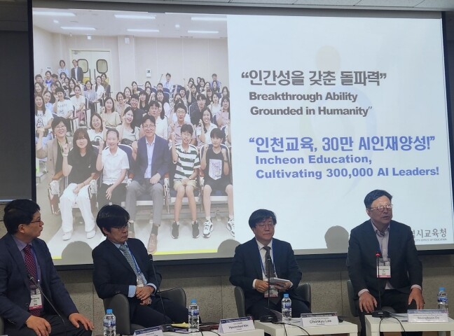 도성훈 인천광역시교육감, 제8회 세계...