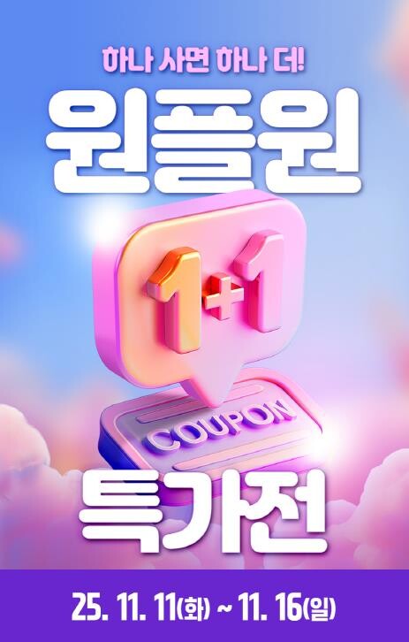 경기도, 11월 착착착 쇼핑몰 3개 ...