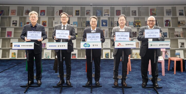 경기도, 반도체 기업과 재생에너지 파...