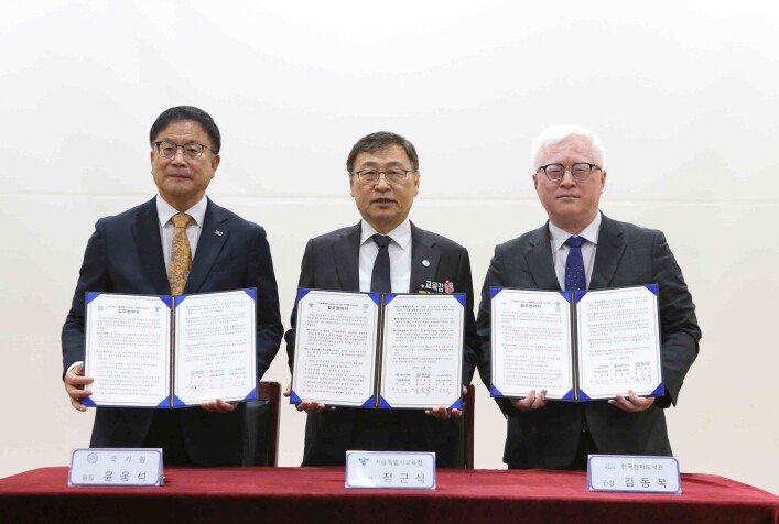 국기원, 서울시교육청 및 한국점자도서...