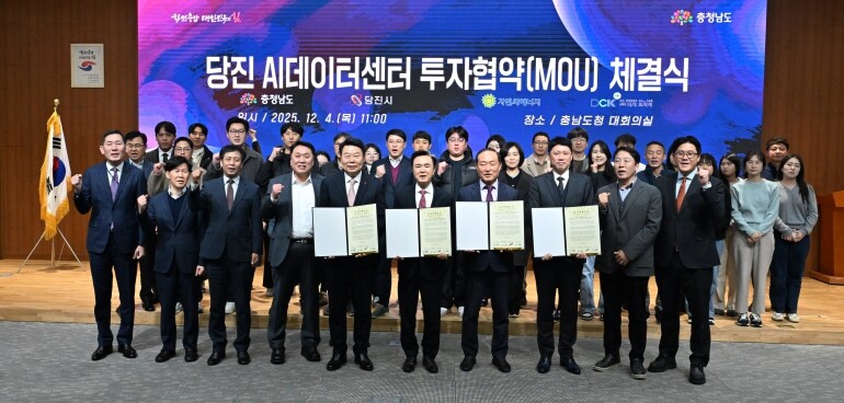 충남도, 16일 만에 ‘2조 AI데이...