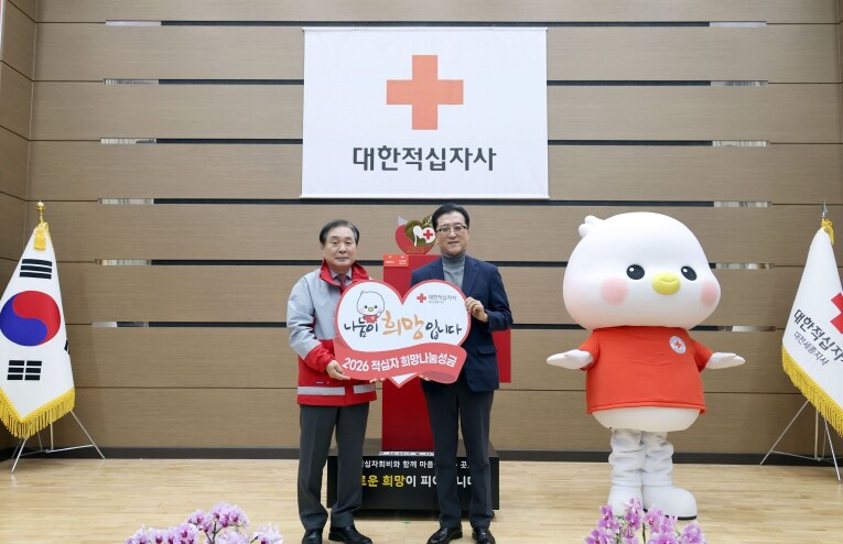 대전시의회 의장, ‘2026 적십자 ...