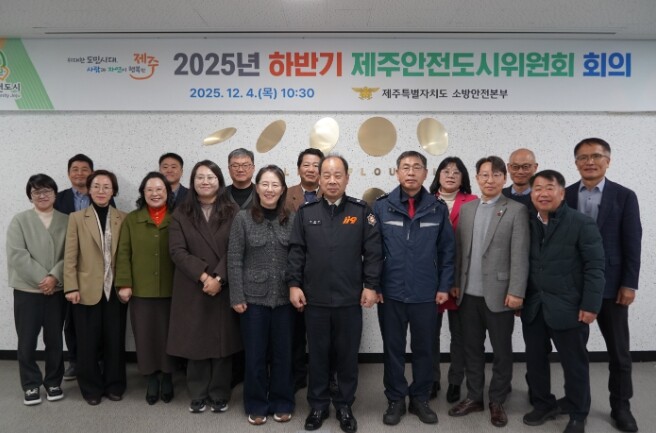 제주소방, 2025년 하반기 제주안전...