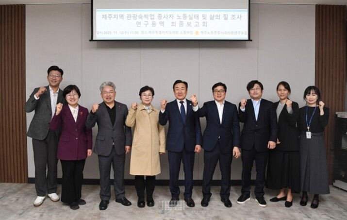 제주도의회, 제주 관광숙박업 노동자 ...