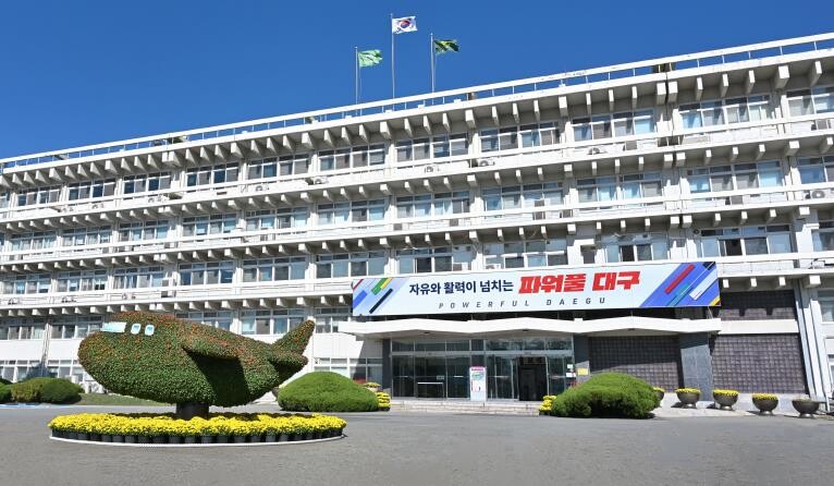 대구시, ‘제62회 무역의날’ 수출 ...