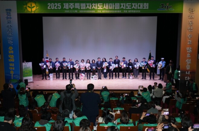 공동체 가치로 제주 미래 준비…새마을...