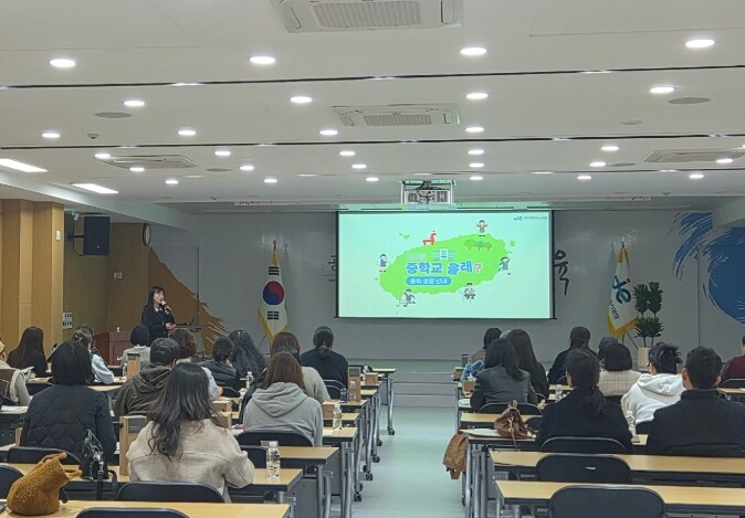 서귀포시교육지원청, 중학교 교육과정 ...