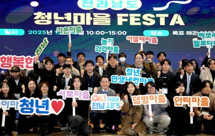 전남도, 청년 지역정착 성과 공유 ‘...