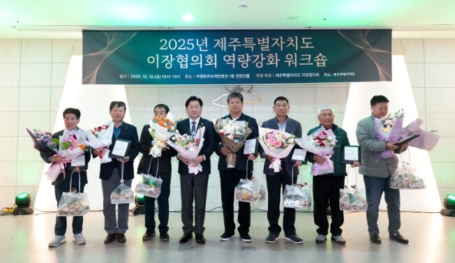 제주도 "변화하는 시대, 마...