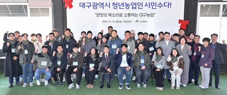 대구시 청년농업인과 함께한 열린 소통...