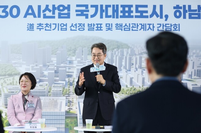 경기도 하남교산 신도시 AI 혁신클러...