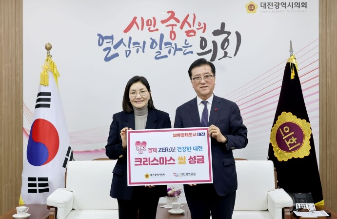 대전시의회 조원휘 의장, 크리스마스 ...