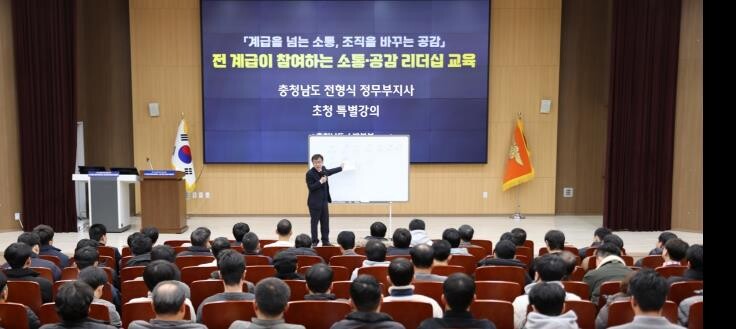 충남소방, 계급·세대 간 소통·협업 ...