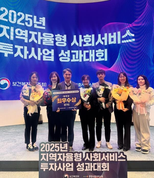 경기도, 복지부 주관 