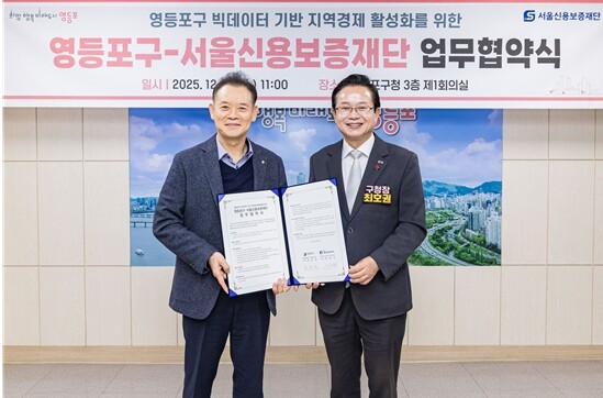 빅데이터로 바꾸는 골목상권, 서울신보...