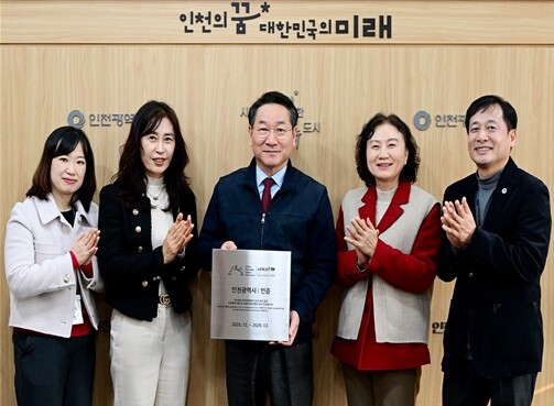 인천시, 유니세프 아동친화도시 최초 ...