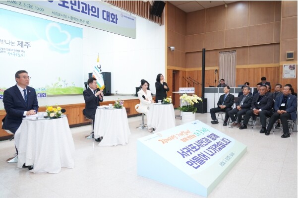 제주미래, 서귀포시민과 함께 그리는 ...