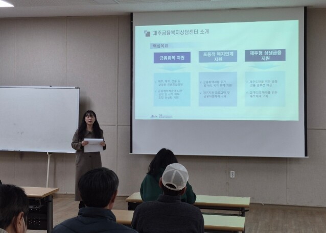 제주금융복지상담센터, 서귀포오름지역자...