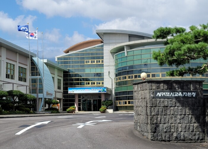 서귀포시교육지원청, 중학생 대상 ‘선...