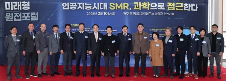 경북도, 인공지능과 소형모듈원전 주제...