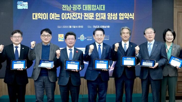 전남도, 광양만권 이차전지 특화단지 ...