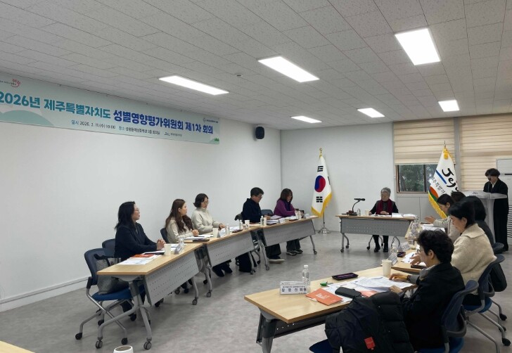 제주도, 성별영향평가 앞당겨 정책 체...