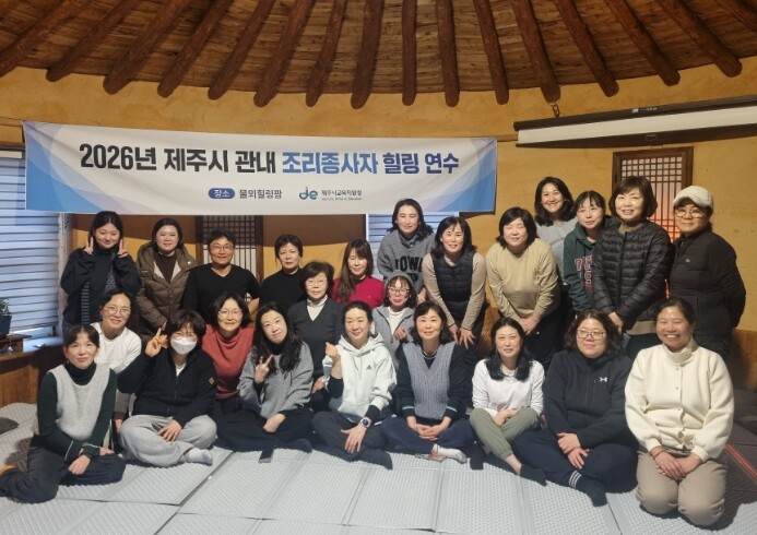 제주시교육지원청, 조리종사자 40명 ...