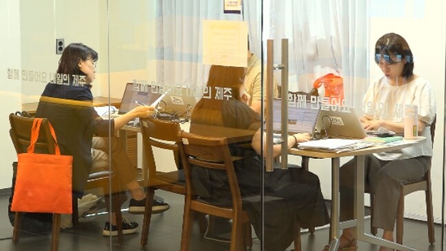 제주도, 겨울방학