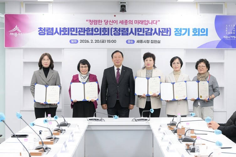 세종시, 청렴도 향상 위해 민관 머리...