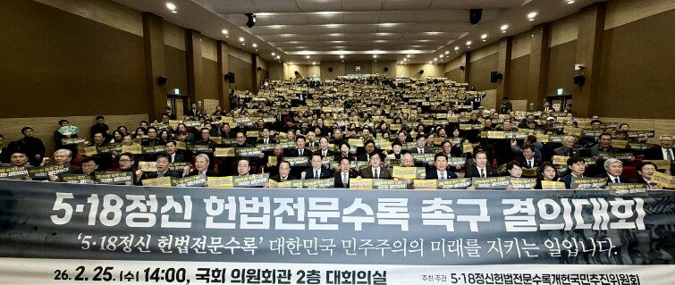 원포인트 개헌 국민투표 즉각 추진하라...
