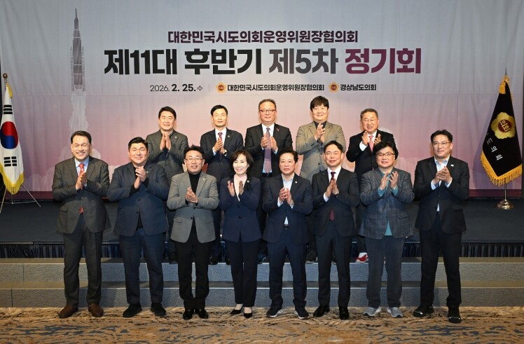 대한민국 시도의회운영위원장협의회 제1...